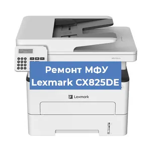 Замена МФУ Lexmark CX825DE в Перми